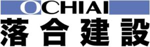 ochiaikensetsu 株式会社落合建設