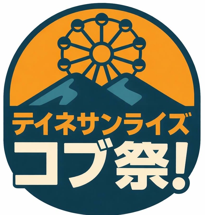 サッポロテイネスキー場　コブ大会　ロゴ