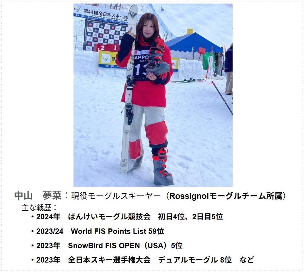 中山　夢菜　ジュニアレッスン